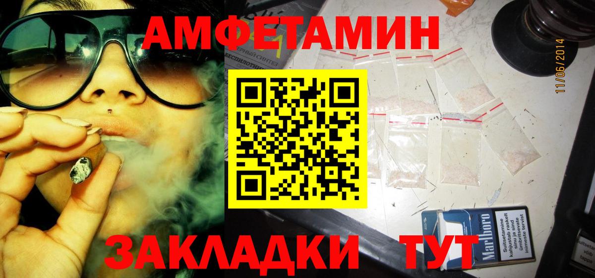 АМФЕТАМИН  Вход с VPN  Выкса  АМФ  Amphetamine Розовый 