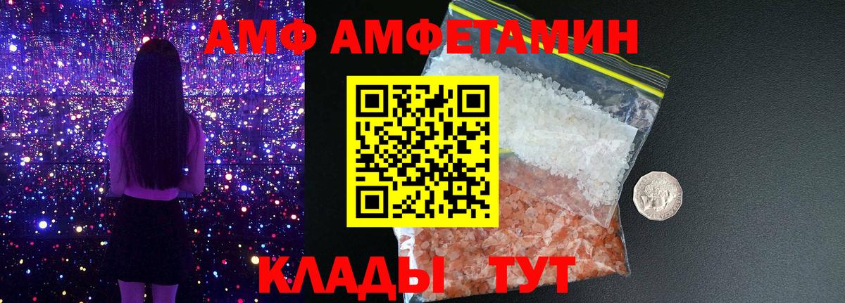 АМФ VHQ Выкса