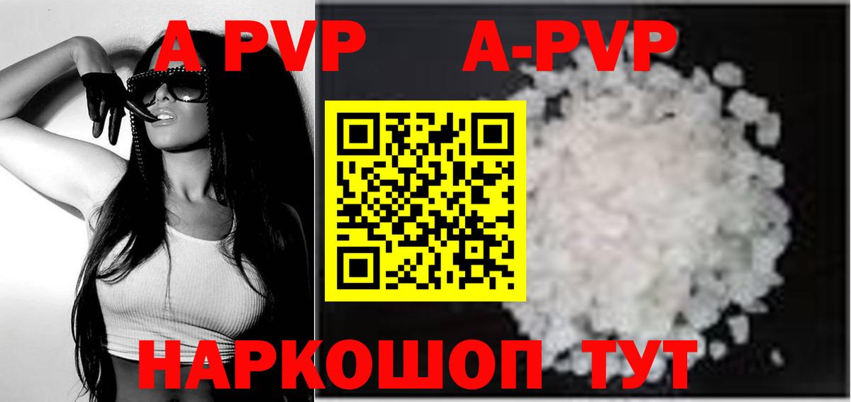 Alfa_PVP кристаллы  APVP СК  Выкса  Alpha-PVP СК КРИС  Вход с VPN 