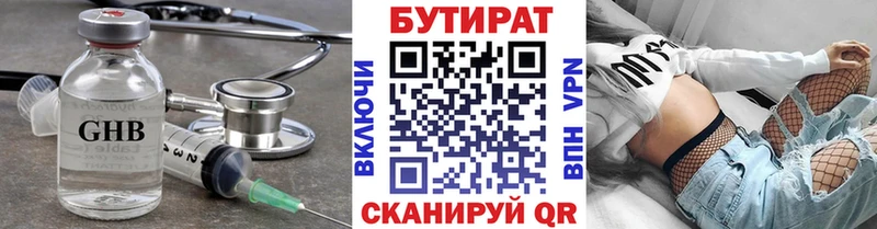 mega сайт  Выкса  БУТИРАТ BDO 33% 