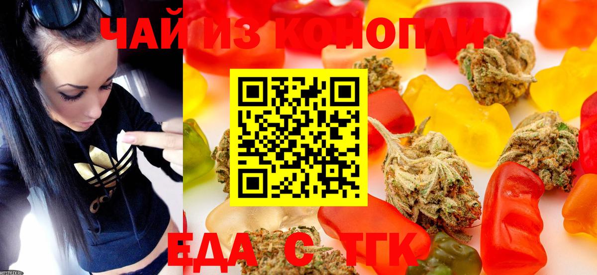 Печенье с ТГК конопля Выкса