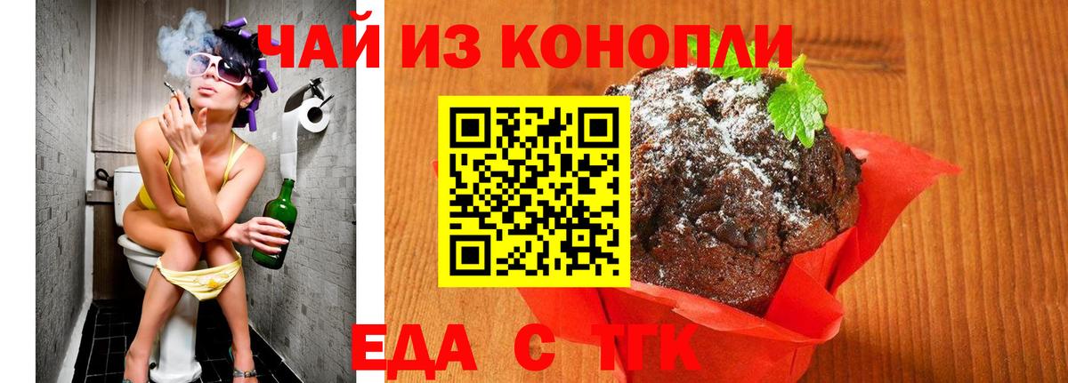 Canna-Cookies конопля  Выкса 