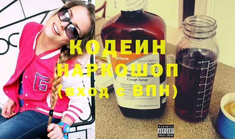 Кодеиновый сироп Lean Purple Drank  мориарти Telegram  Выкса  где купить наркотик  гидра  