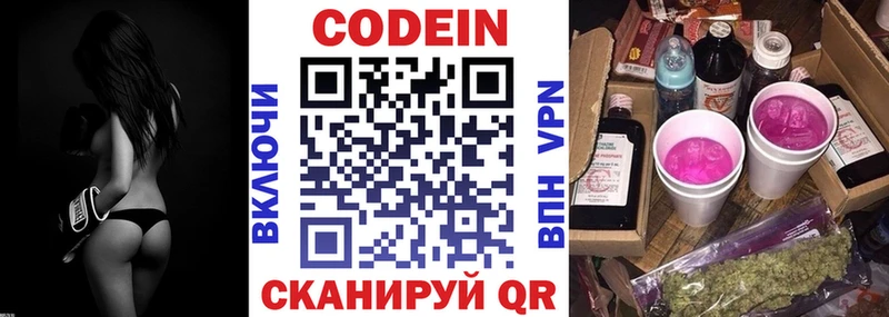 Кодеиновый сироп Lean напиток Lean (лин) наркота Выкса