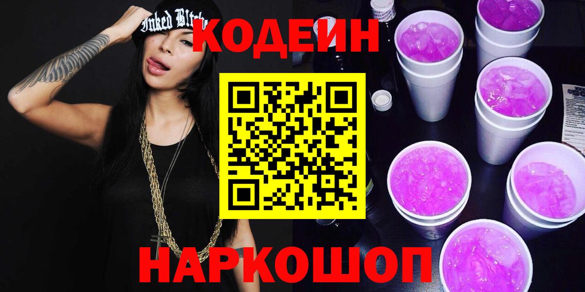 Выкса  Кодеин напиток Lean (лин)  Кодеиновый сироп Lean напиток Lean (лин)  Вход с VPN 