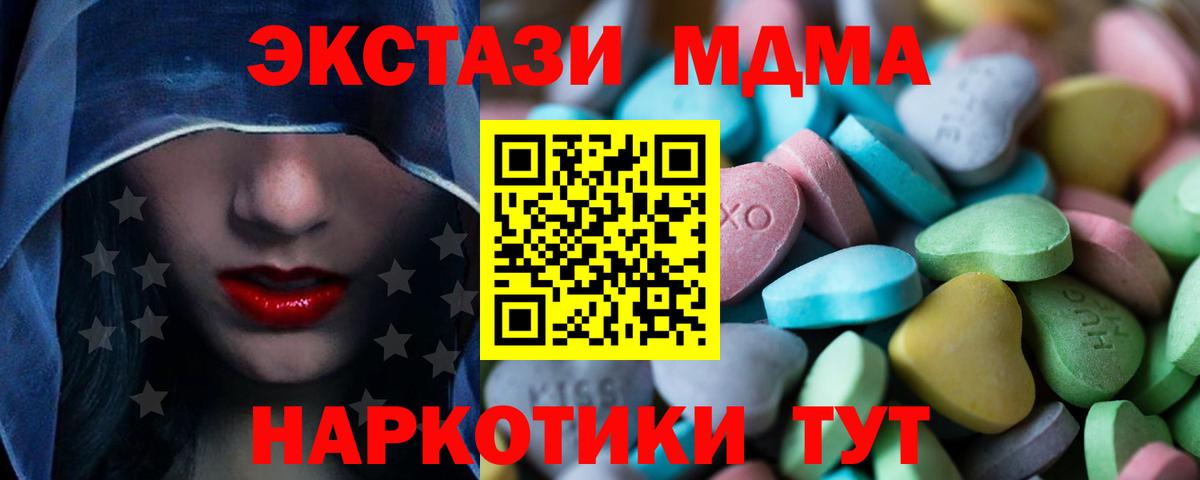 ЭКСТАЗИ 99%  Вход с VPN  Ecstasy 300 mg  Выкса 