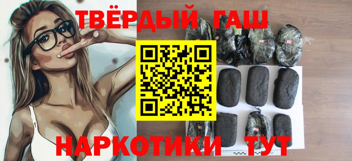 Гашиш гашик  ГАШ Cannabis  Выкса  наркота  Вход с VPN 