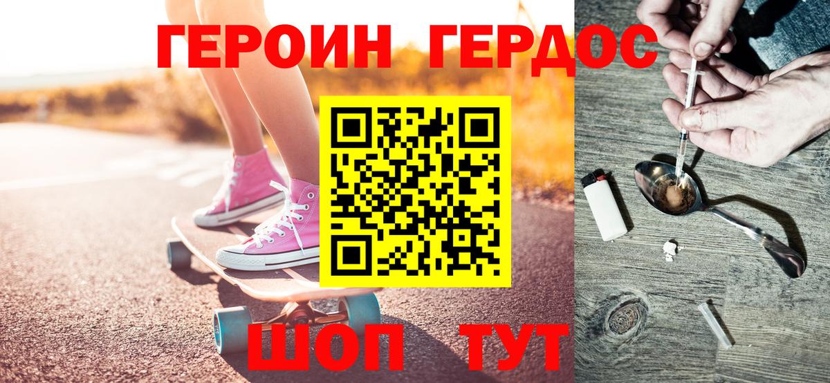 ГЕРОИН гречка Выкса
