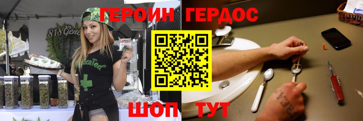 ГЕРОИН хмурый  Выкса 