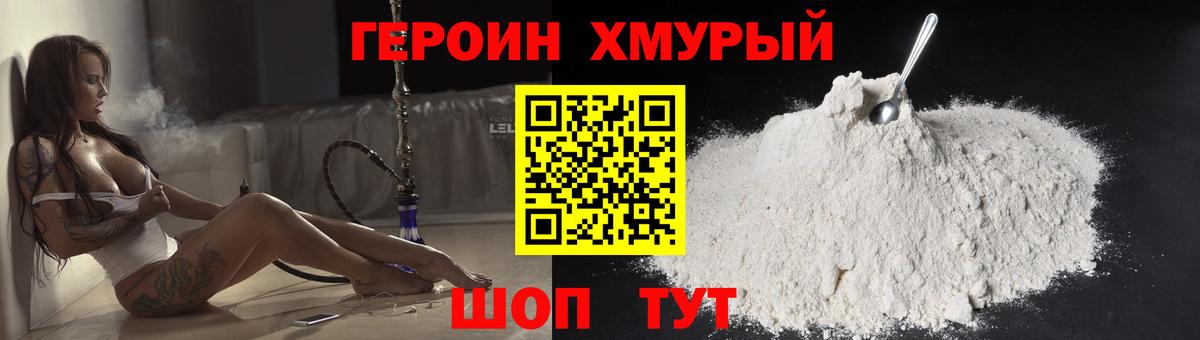 ГЕРОИН белый  Героин  Выкса  Вход с VPN 