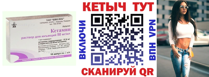 Кетамин VHQ Выкса