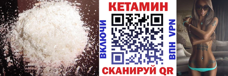 Кетамин VHQ  Выкса 