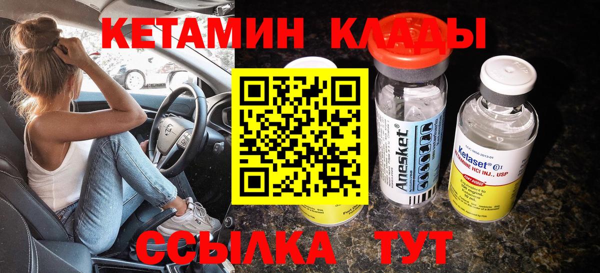 Кетамин VHQ  blacksprut сайт  darknet официальный сайт  Кетамин VHQ  Выкса 