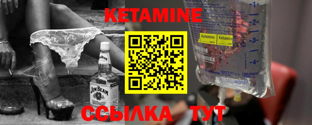Кетамин VHQ  Кетамин ketamine  Вход с VPN  Выкса 