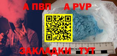 крисы Бийск