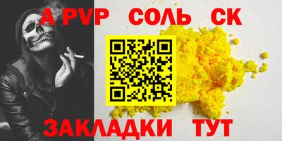 крисы Бийск