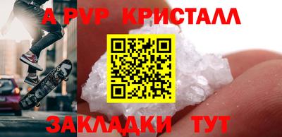 крисы Бийск