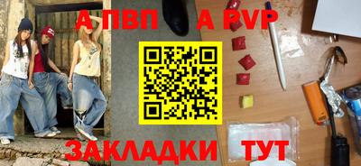 крисы Бийск