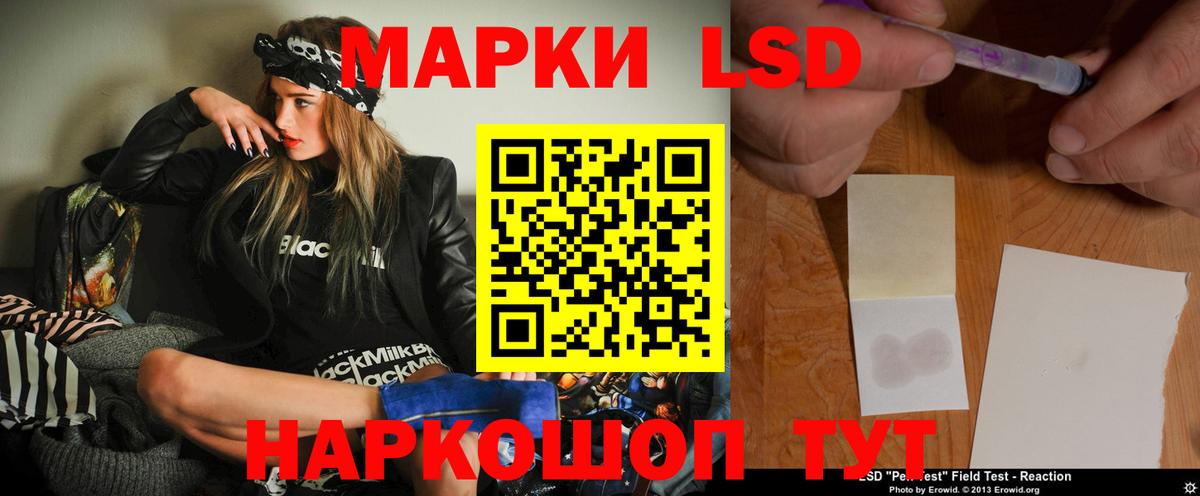 LSD-25 экстази кислота Выкса