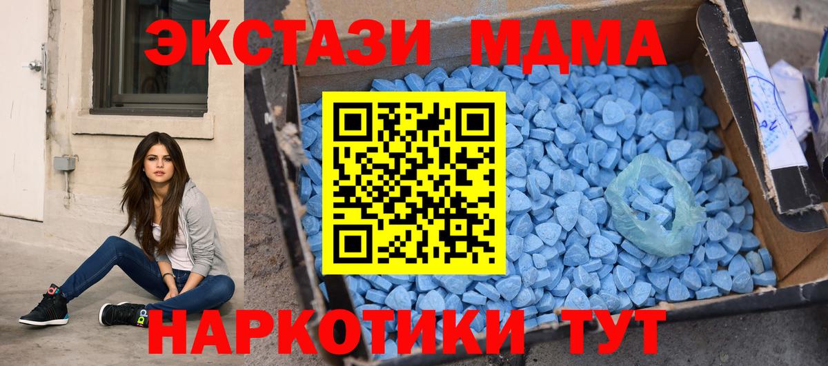 MDMA  МДМА кристаллы  Выкса  Вход с VPN  MDMA кристаллы 