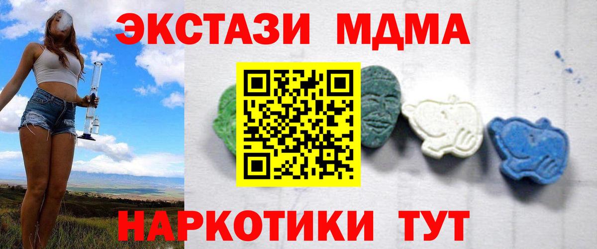 MDMA Molly  МДМА  МДМА кристаллы  Выкса 