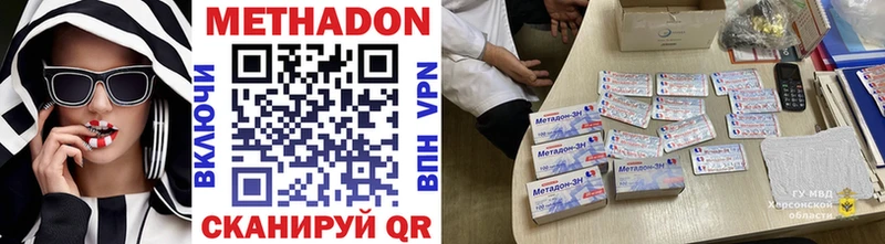 МЕТАДОН methadone  Выкса 