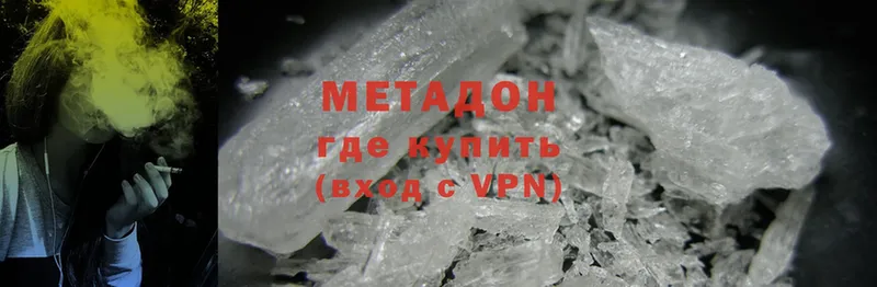 Метадон methadone  Выкса 