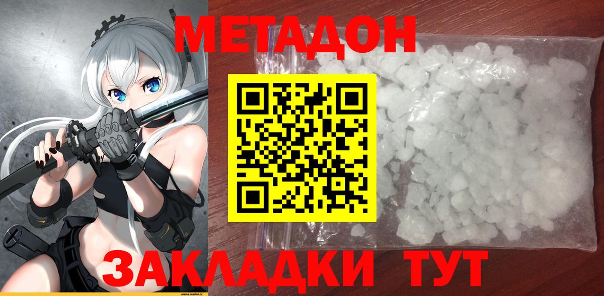 Меф Выкса