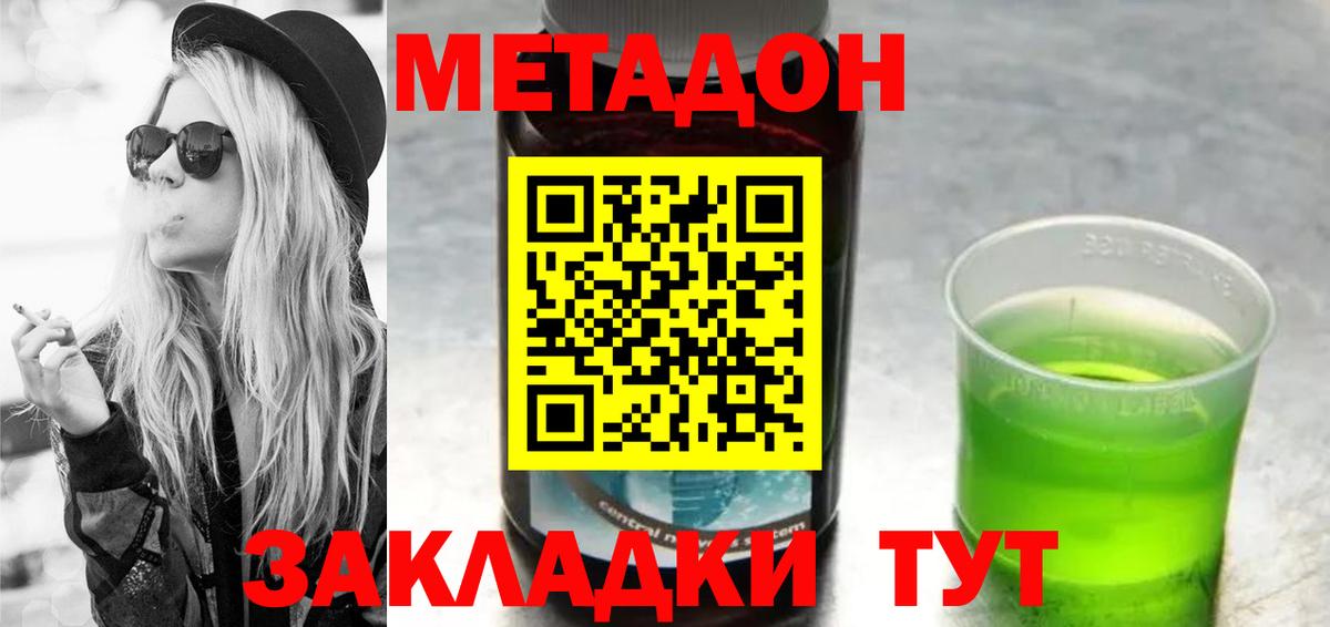OMG зеркало  МЕТАДОН белоснежный  Вход с VPN  МЕТАДОН белоснежный  Выкса 