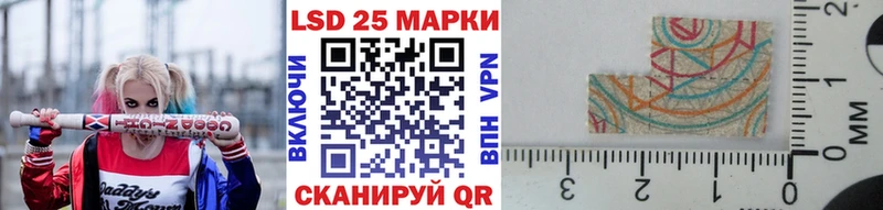 Марки 25I-NBOMe 1,8мг Выкса