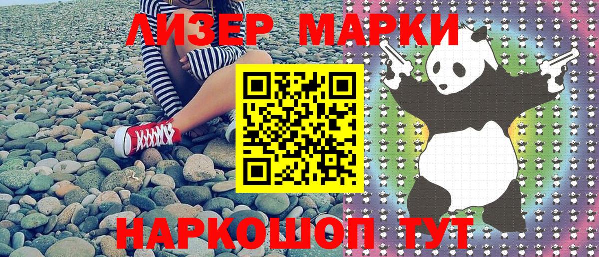 Марки NBOMe 1500мкг  Вход с VPN  даркнет сайт  Выкса  Марки 25I-NBOMe 