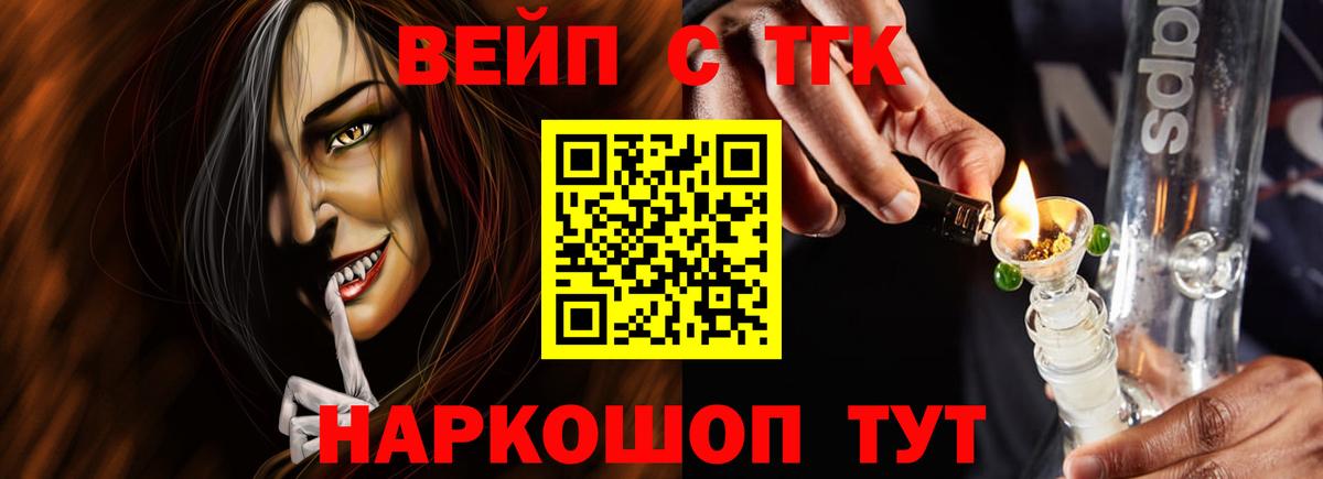 Дистиллят ТГК жижа Выкса