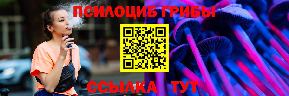 Псилоцибиновые грибы ЛСД  Выкса 