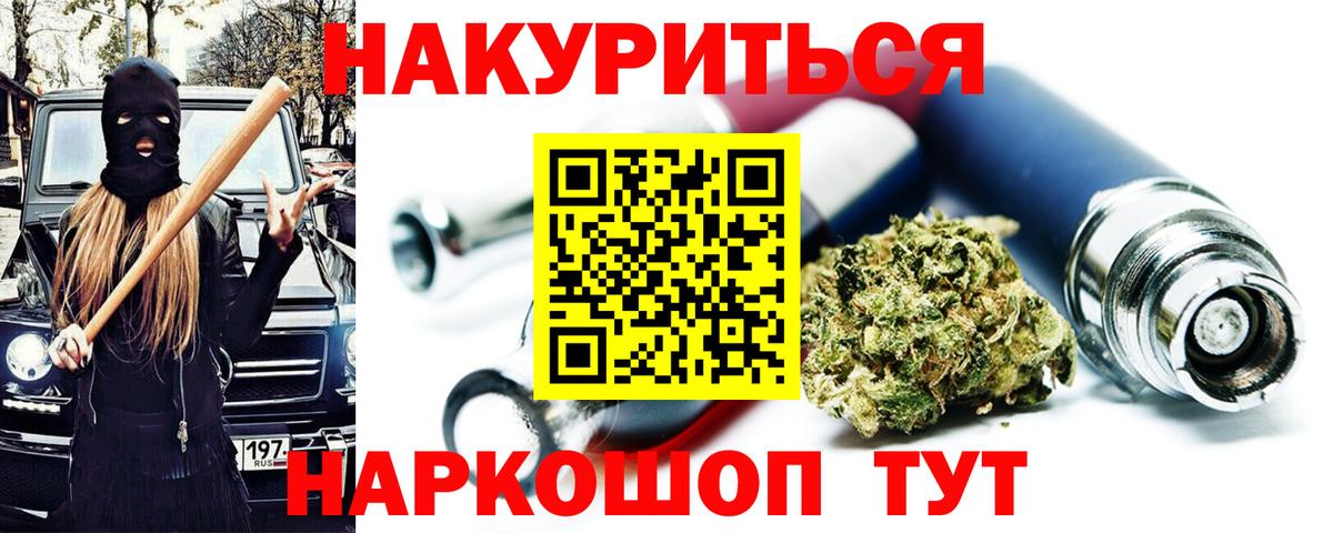 Выкса  Канабис OG Kush  Каннабис план  Вход с VPN  Бошки марихуана AK-47  Марихуана конопля 